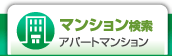 曳舟鐘ケ淵の賃貸マンション検索